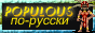 Populous
